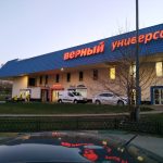 Аренда торгового помещения 70 м2 в Крылатском